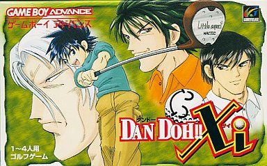 DANDOH!!Xi(ザイ)