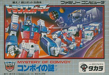 トランスフォーマー コンボイの謎
