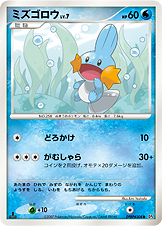 ミズゴロウ LV.7 [●_DPBP#308_DP4]
