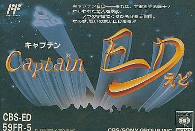 Captain ED(キャプテンED）