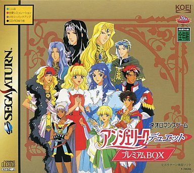 アンジェリーク デュエット プレミアムボックス