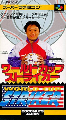 ワールドカップサッカー