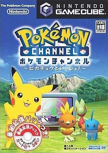 ポケモンチャンネル～ピカチュウといっしょ～