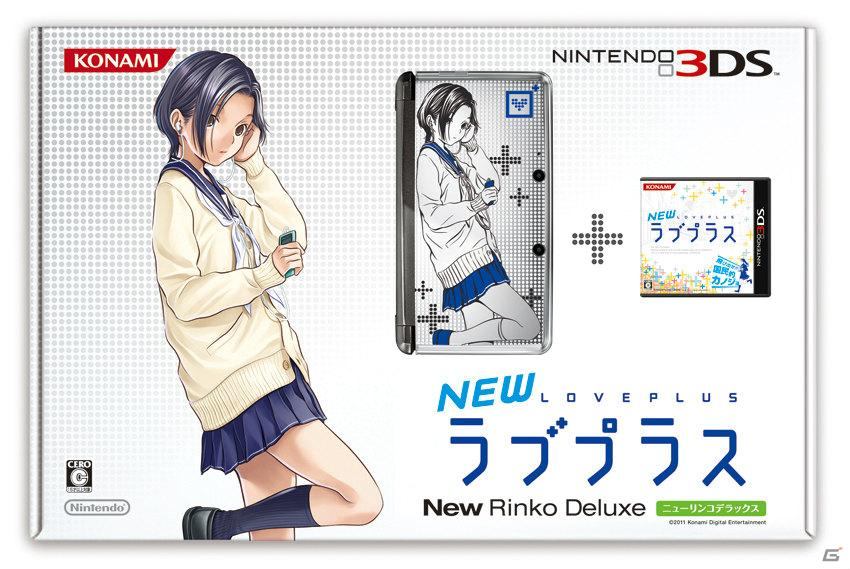 NEWラブプラス NEWリンコデラックス