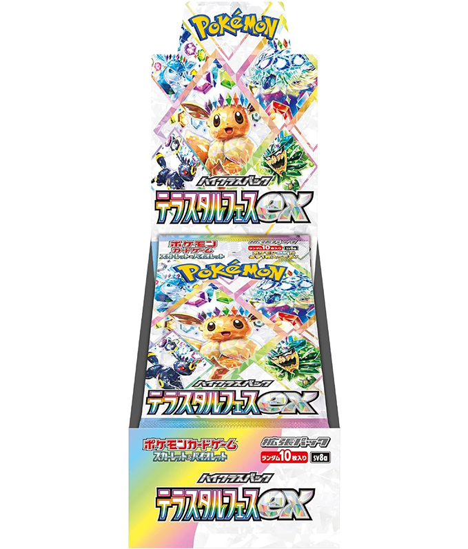 【未開封/ボックス】 第9世代[SV8a] ハイクラスパック「テラスタルフェスex」