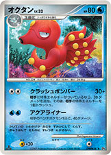 オクタン LV.32 [U_DPBP#281_DP2]