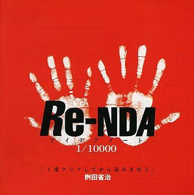 リンダキューブ 完全版