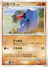 ノズパス LV.10 [-_006/013_DPt-EPp]