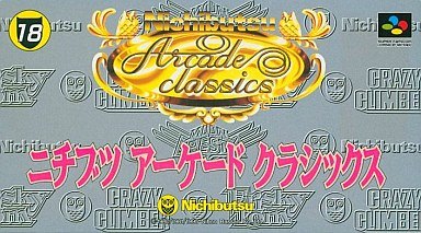 ニチブツアーケードクラシックス