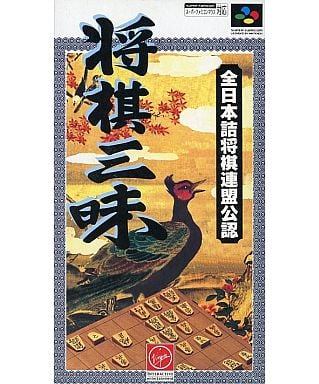 将棋三昧