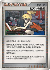 ミズキの検索 [U_-_DP2]