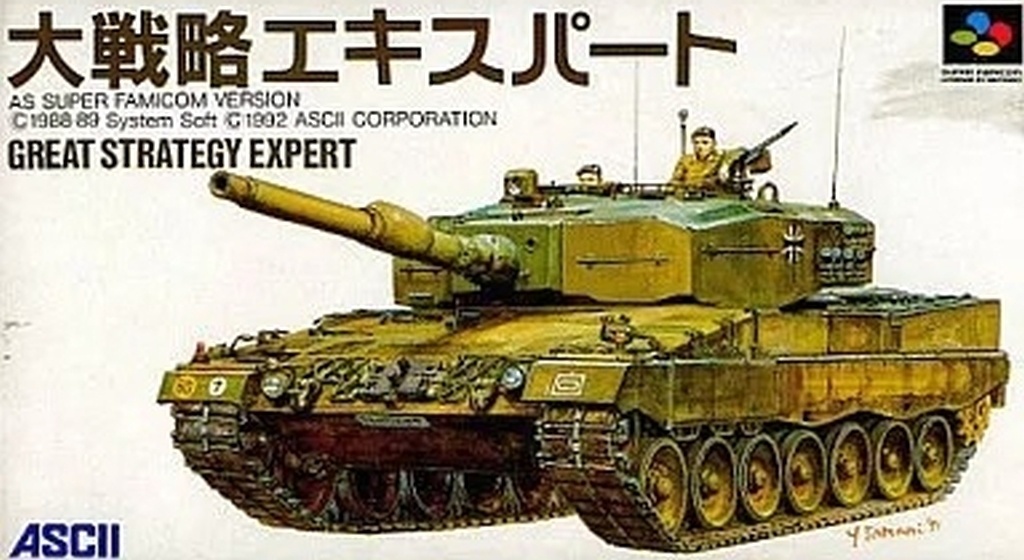 大戦略エキスパート