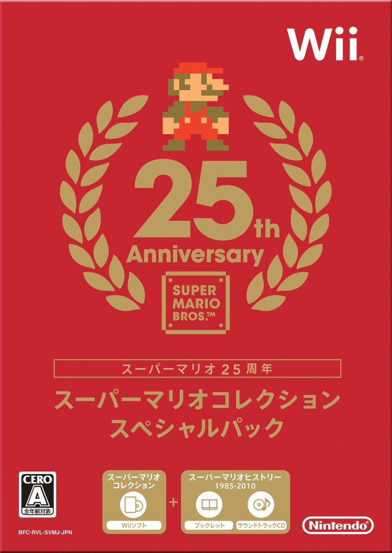 スーパーマリオコレクション スペシャルパック