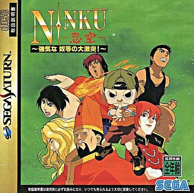 NINKU -忍空-強気な奴らの大激突！