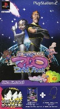 夜明けのマリコ 2ndAct 初回限定版
