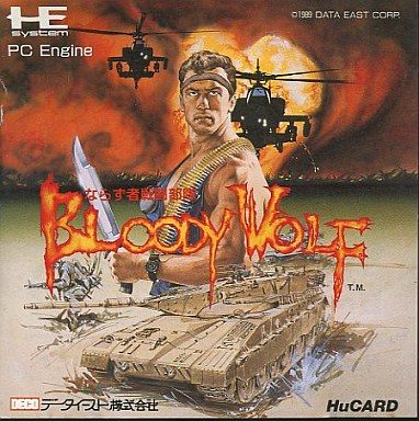 ならずもの戦闘部隊 ブラッディウルフ