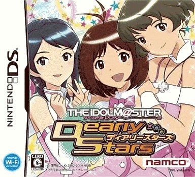 アイドルマスター ディアリースターズ(特典無し)