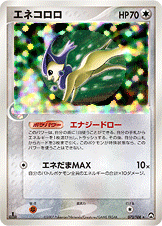 エネコロロ [☆_073/108_WCP]