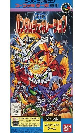 SDガンダムジェネレーション コロニー格闘記
