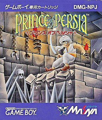 プリンス・オブ・ペルシャ