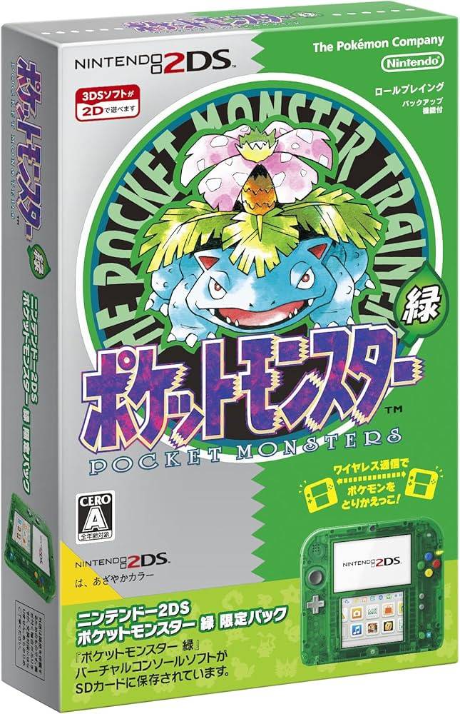 ニンテンドー2DS 『ポケットモンスター 緑』限定パック
