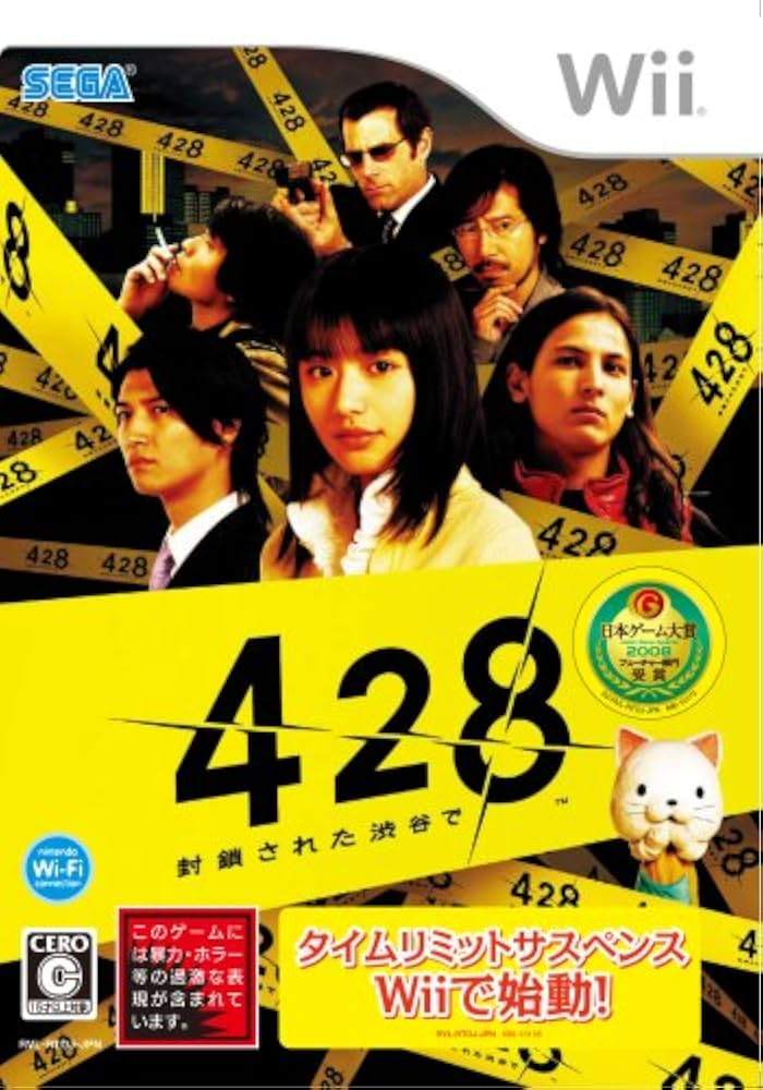 428 ～封鎖された渋谷で～