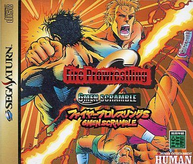 ファイヤープロレスリングS 6メン スクランブル