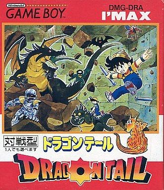 ドラゴンテール