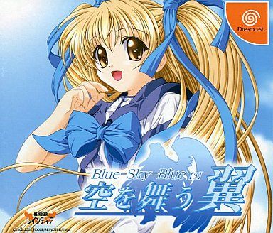 Blue-Sky-Blue【s】 -空を舞う翼- [限定版]