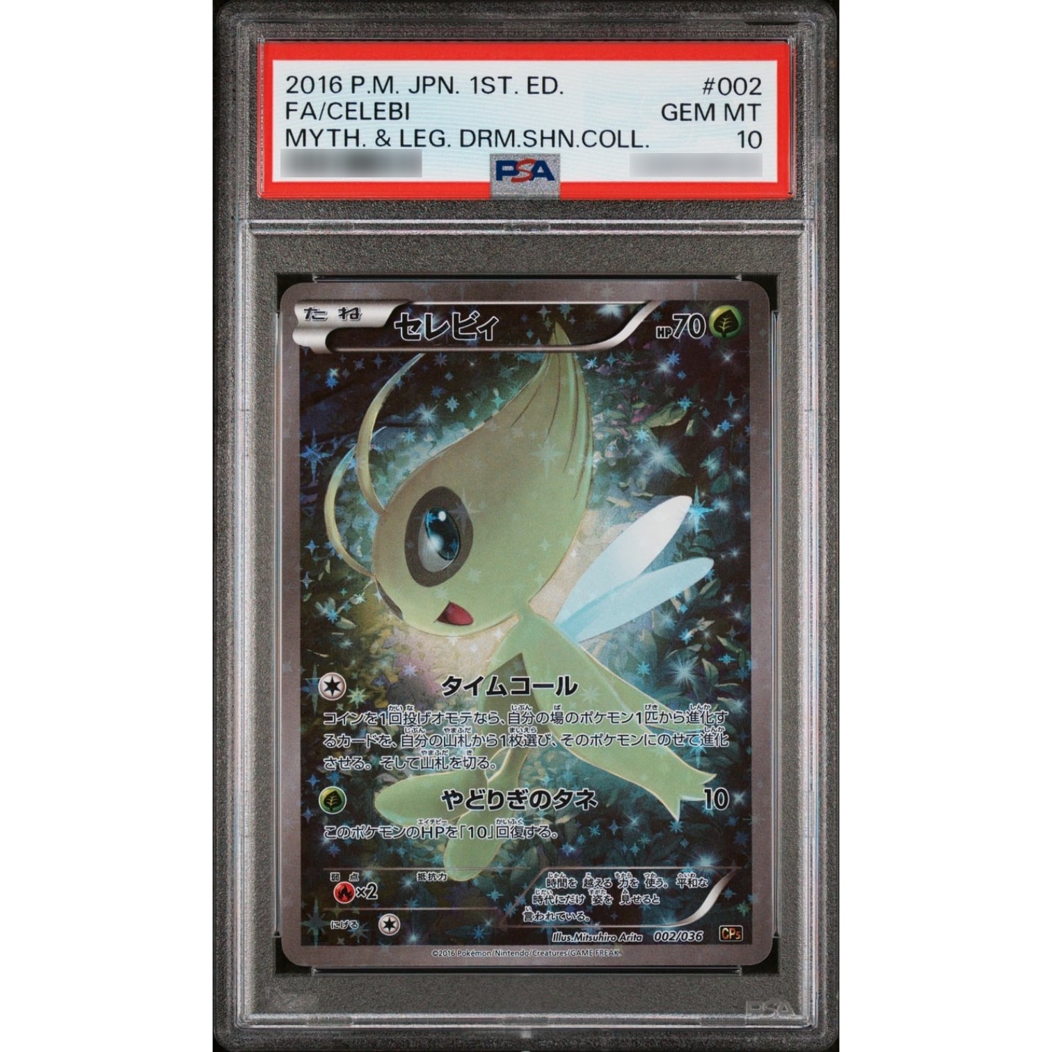 225/193 メガシビルドンex | トレカショップラム - トレーディング