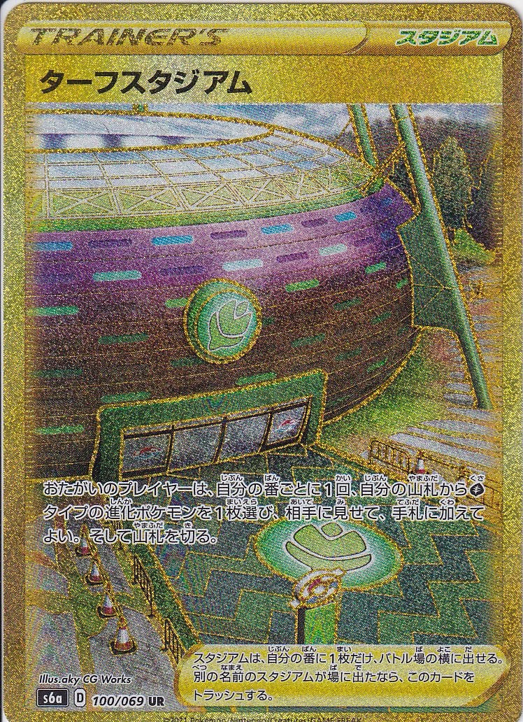 ターフスタジアム [UR_100/069_s6a]