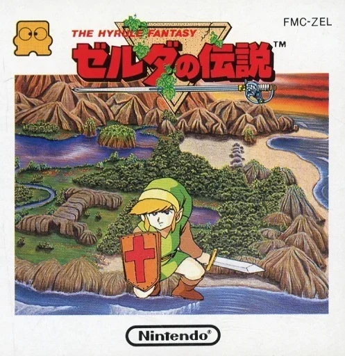 ファミコンディスクシステム ゼルダの伝説