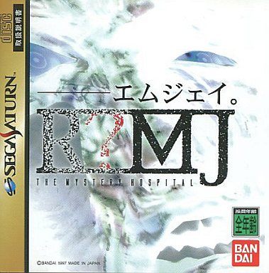 R?MJ ザ ミステリーホスピタル