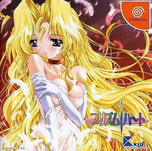 プリズムハート 初回限定版