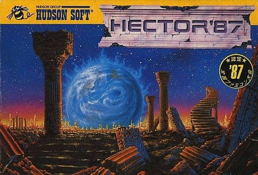 ヘクター ’87