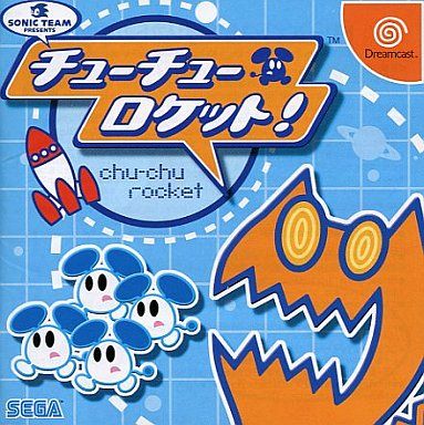 チューチューロケット!