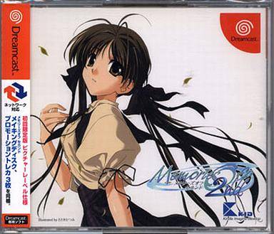Memories Off 2nd 〔初回限定版〕