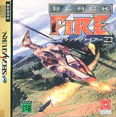 ブラックファイアー