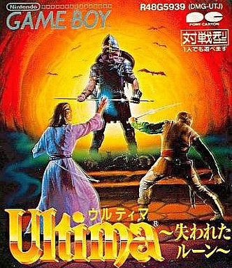 ウルティマ 失われたルーン