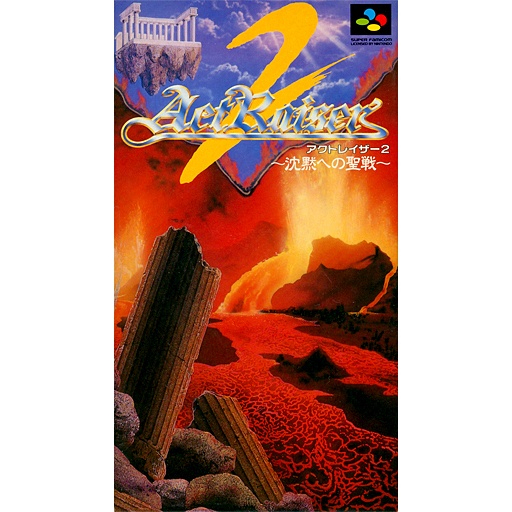 アクトレイザー2 ~沈黙への聖戦~