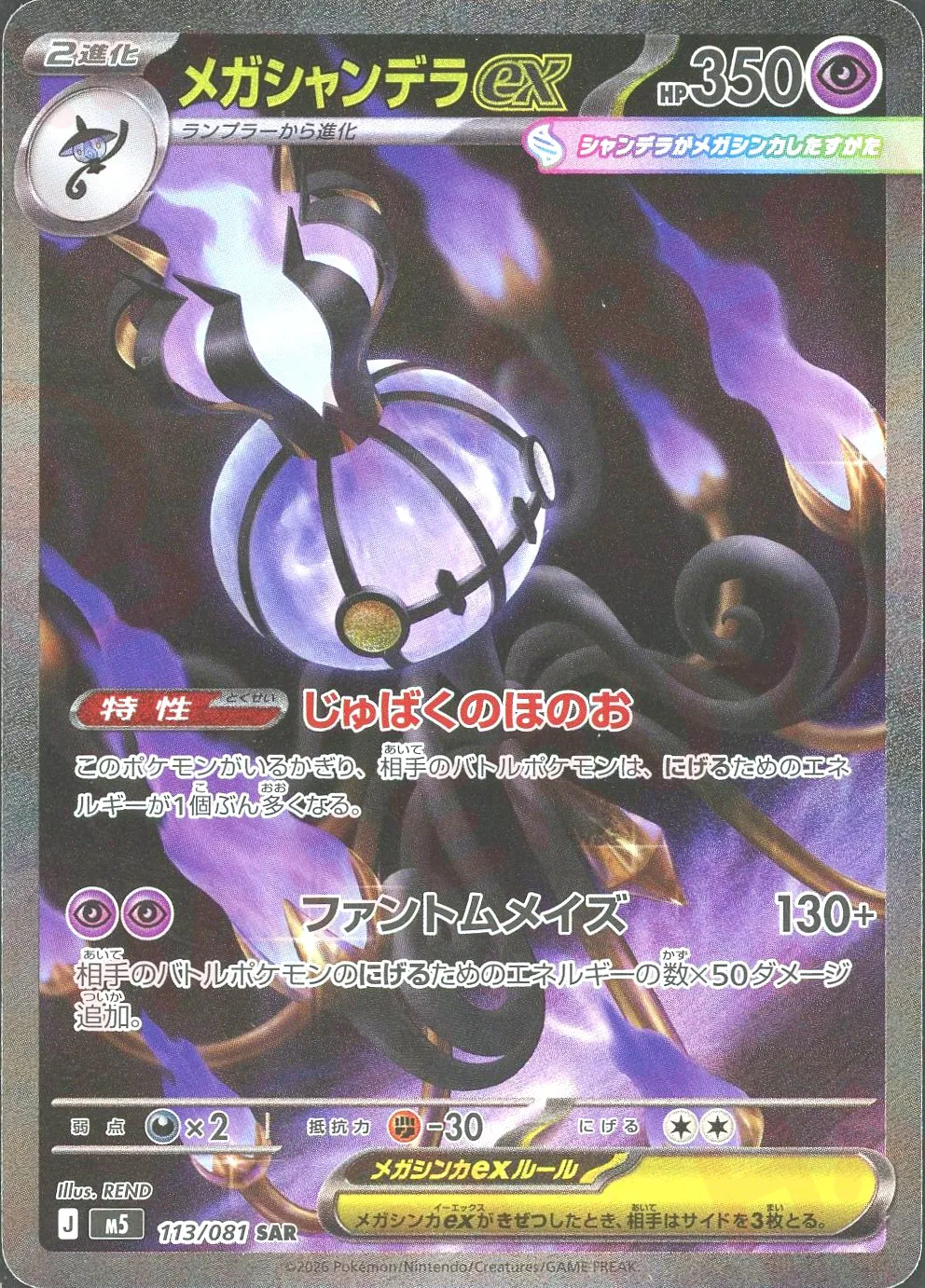 晴れる屋2】ポケカ買取価格・買取リスト | 国内最大級ポケモンカード専門店