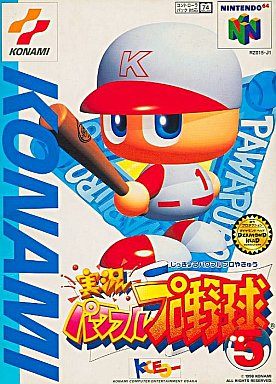 実況パワフルプロ野球5