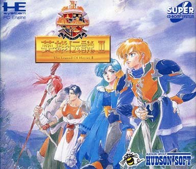 ドラゴンスレイヤー英雄伝説Ⅱ