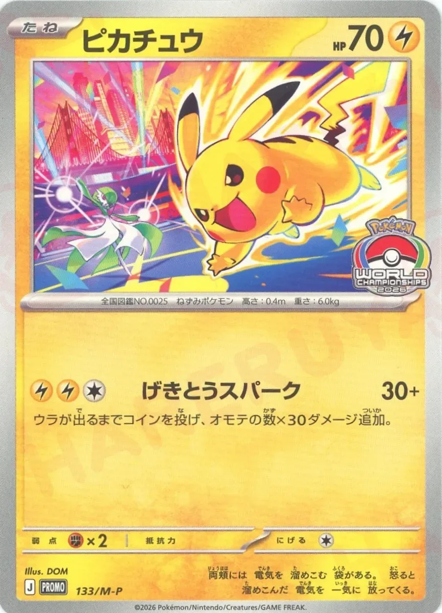晴れる屋2】ポケカ買取価格・買取リスト | 国内最大級ポケモンカード専門店