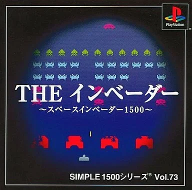 SIMPLE1500シリーズ Vol.73 THE インベーダー ~スペースインベーダー1500~