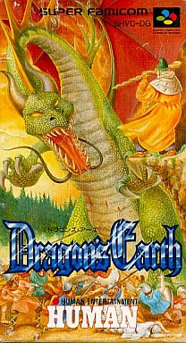 ドラゴンズ・アース