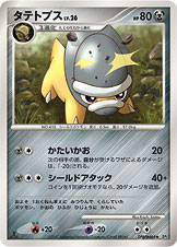 タテトプス LV.26 [U_DPBP#469_DP2]