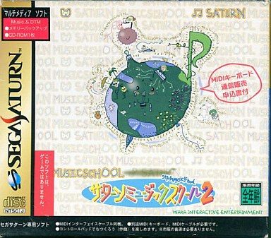 サターン ミュージックスクール2