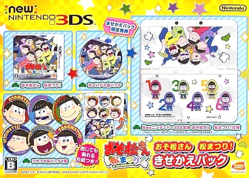 おそ松さん 松まつり! きせかえパック [New3DS同梱版]