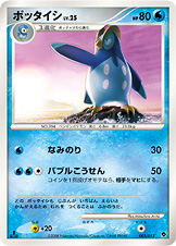 ポッタイシ LV.25 [-_003/013_DPt-EPp]